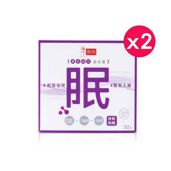 享食尚【眠】第四代益生菌(2盒74折) - TVBS 狄志為、寶媽、 Julie節目