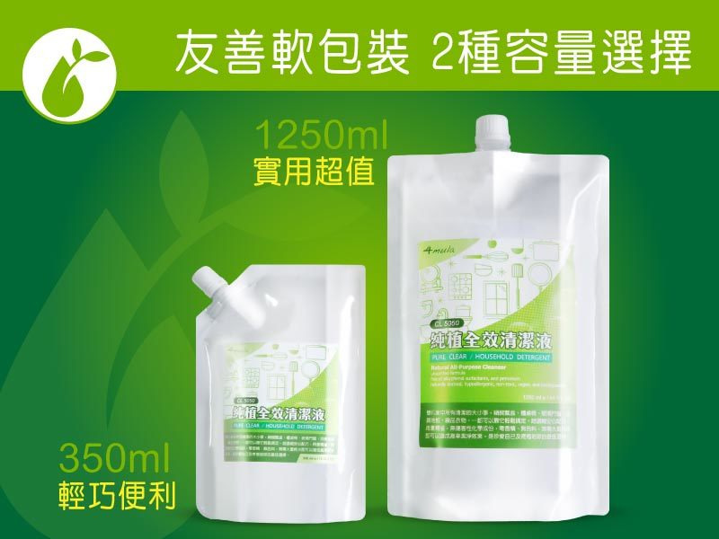 4mula植物萃取全效清潔液-軟包裝-補充包