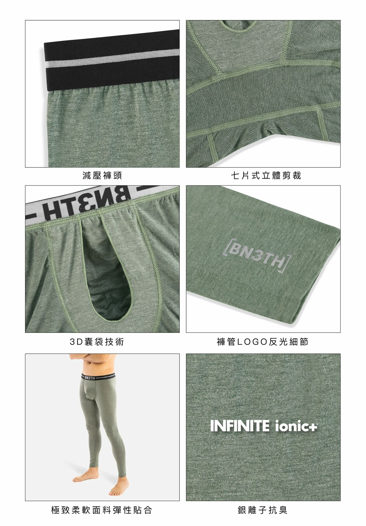 BN3TH 畢尼適 Infinite Ionic+™銀離子抗臭長褲-棉麻綠