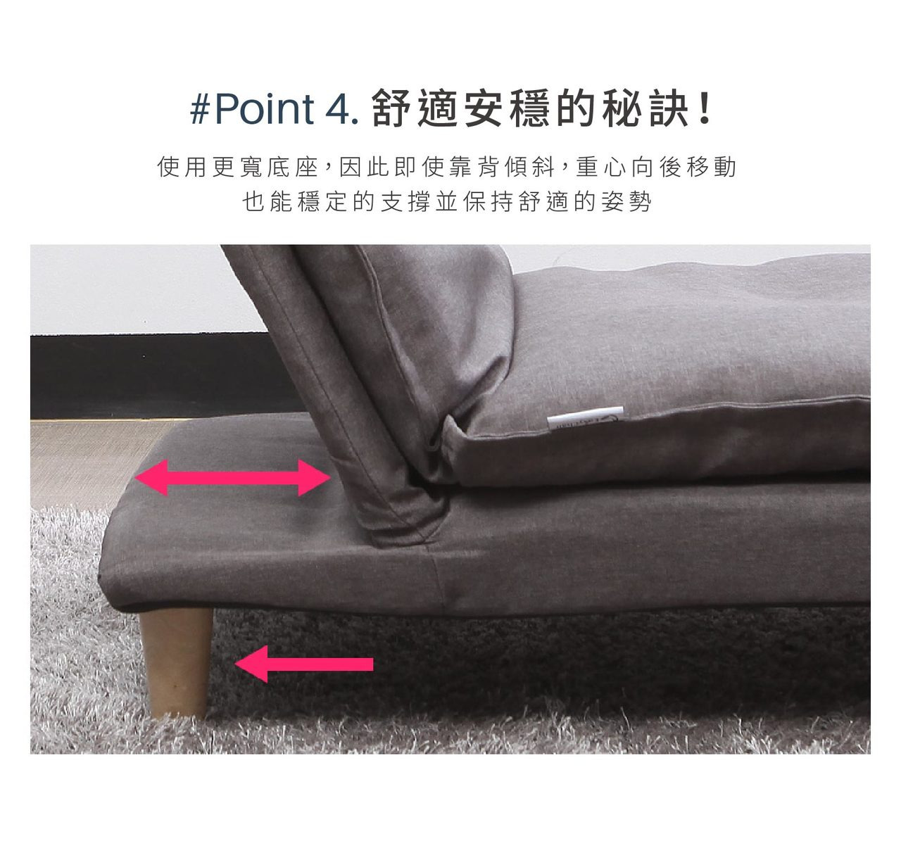 加寬的躺椅底座，使用時更加穩固