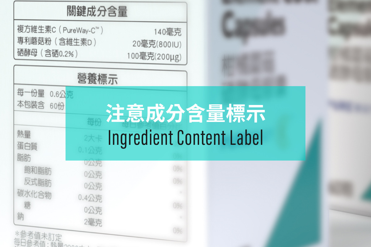 Ingredient Content Label