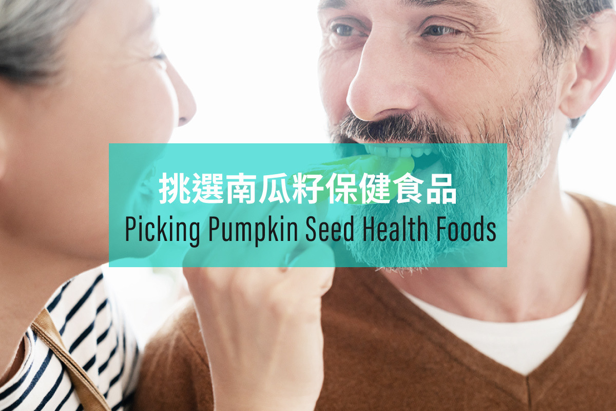 pmc-the-efficacy-and-benefits-of-pumpkin-seeds