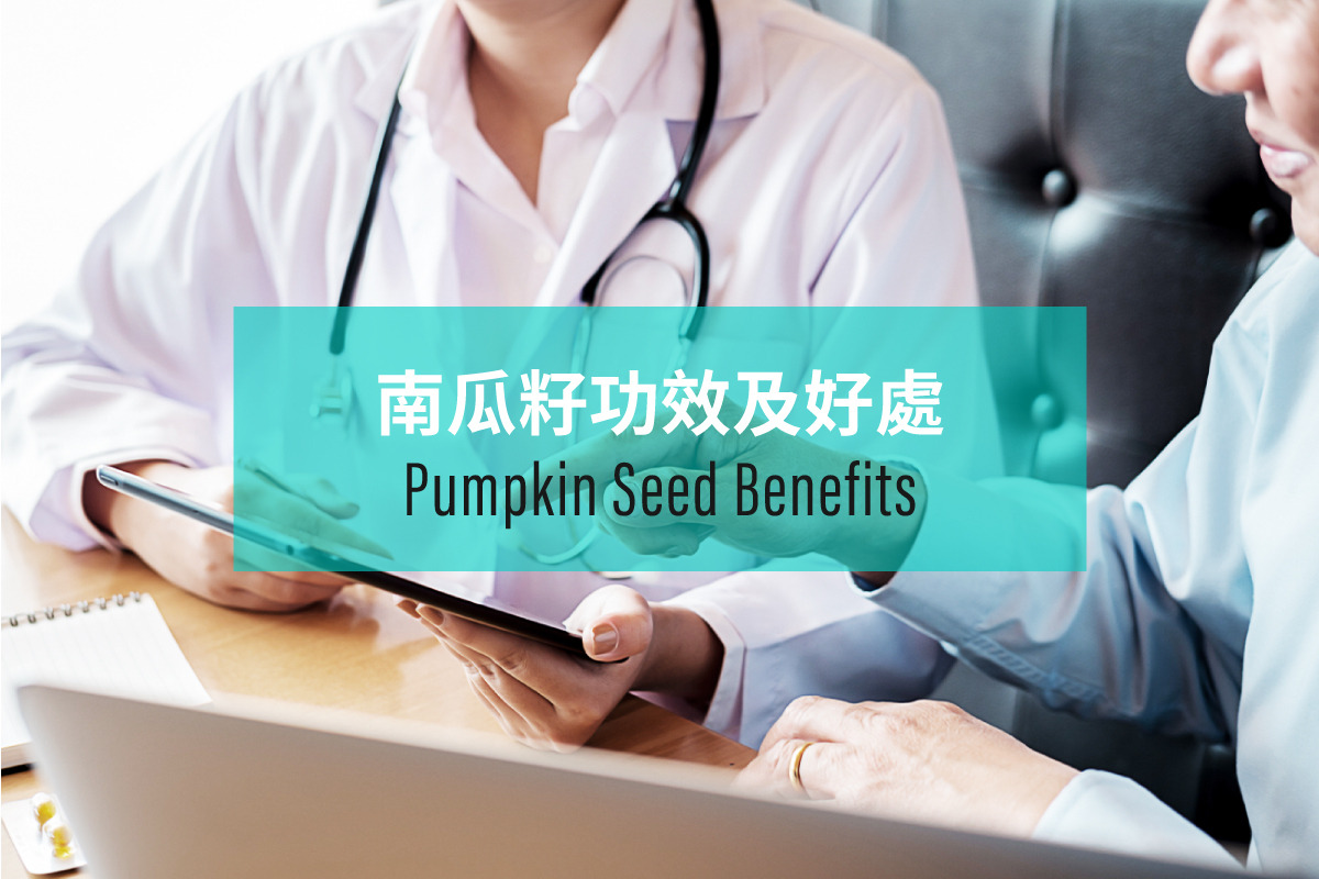 pmc-the-efficacy-and-benefits-of-pumpkin-seeds