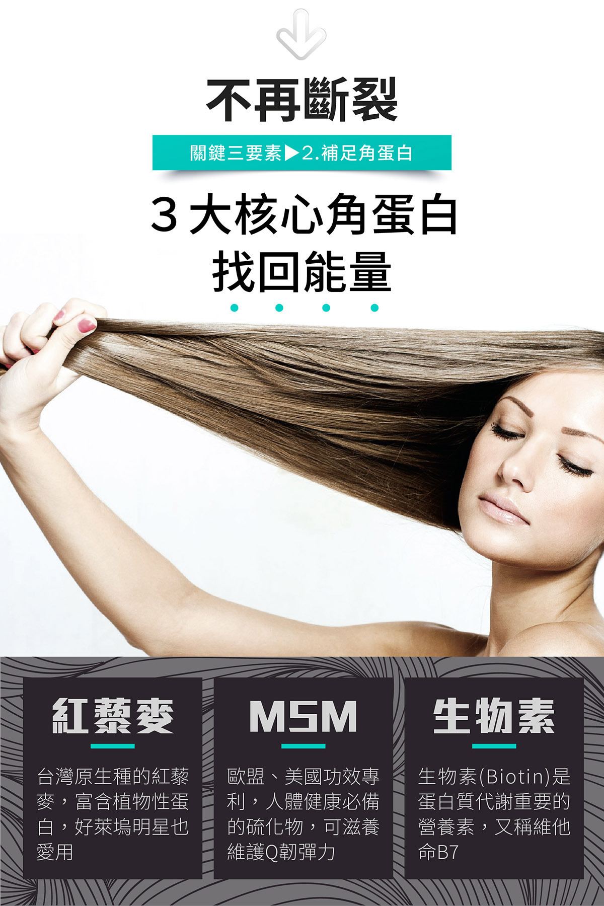 hair growth health food,red quinoa,Biotin,Foxtail Chestnut Extract,Zinc glycinate,Salmon DNA Extract,Horsetail Extract-14