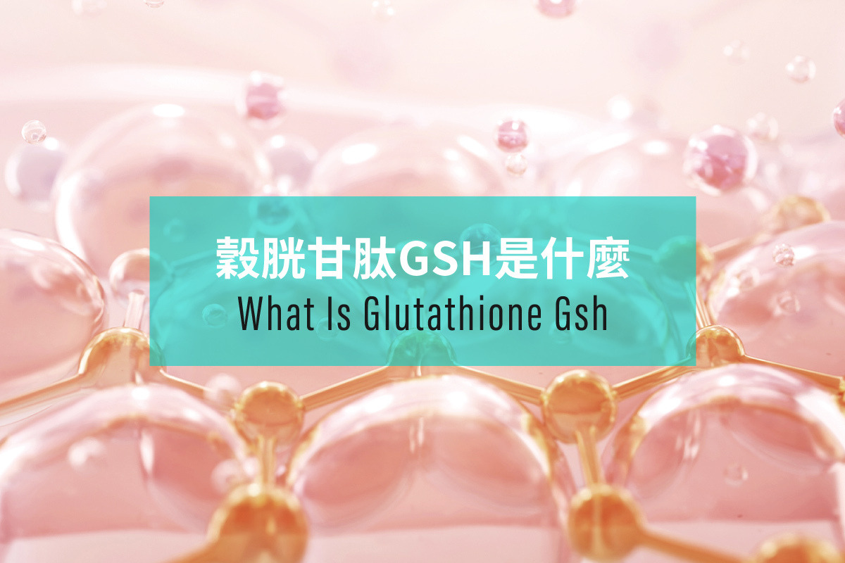 pmc-glutathione-gsh-efficacy