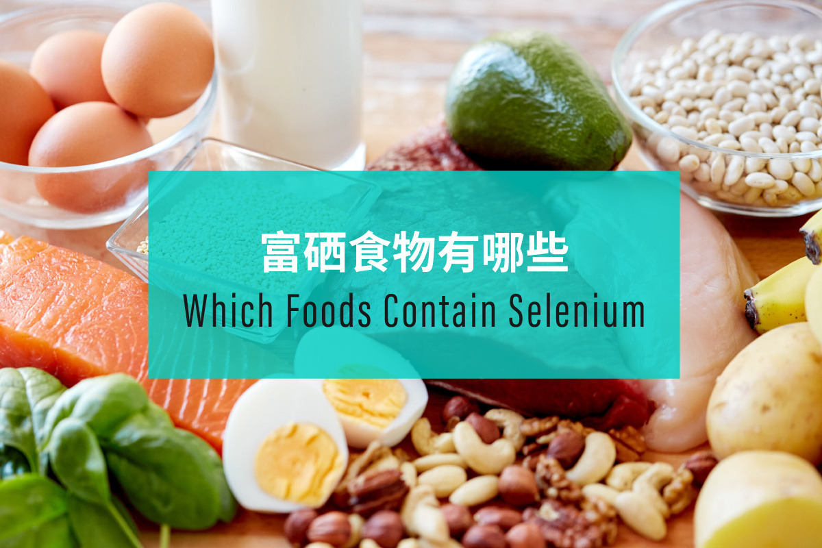 pmc, Which Foods Contain Selenium