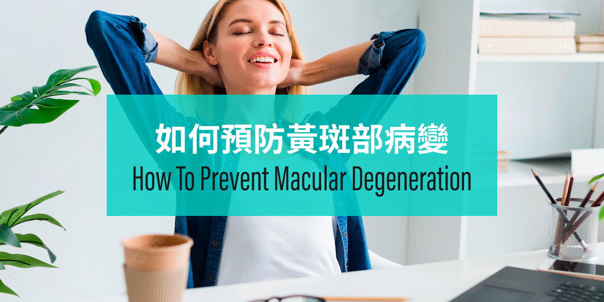 PMC, The importance of lutein, Prevent macular degeneration, nutritionist teaches you 5 maintenance technique
