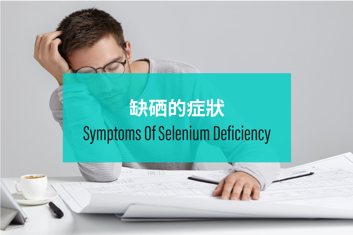 PMC, Symptoms Of Selenium Deficiency
