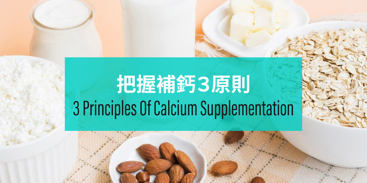 PMC, Calcium deficiency, how to supplement? Dietitian: calcium supplement advanced version, CPP can not be less