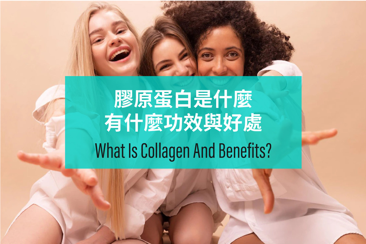 PMC, Why choose German GELITA Hydrolyzed Collagen BCP? The focus of the latest selection of collagen in 2022