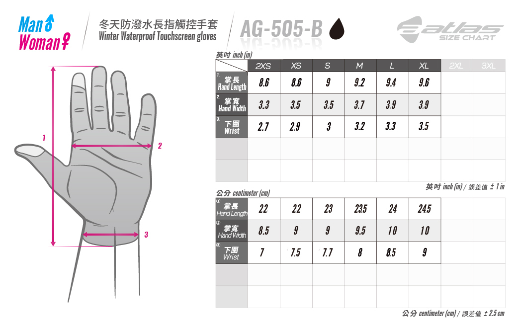 AG-505冬天防水長指觸控手套尺寸表