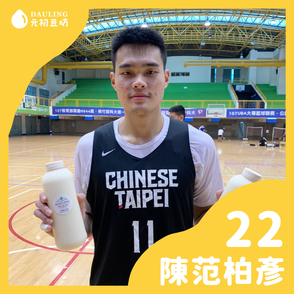 健行科技大學籃球隊22號 陳范柏彥