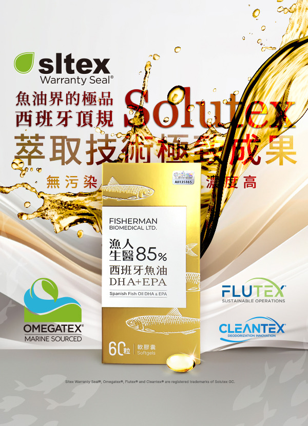 全新升級！85%西班牙魚油DHA+EPA 頂規Solutex高濃度Omega-3