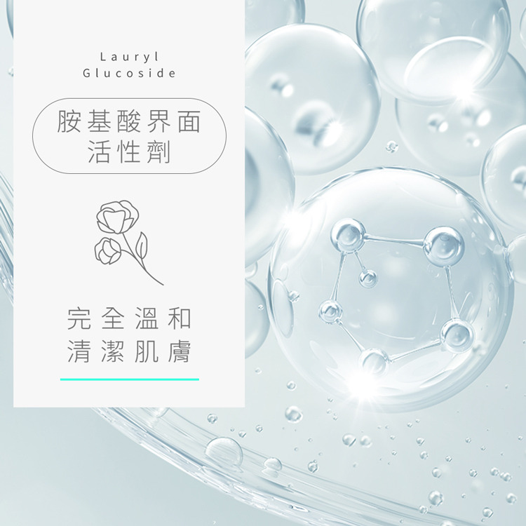 專研製所-玉米多元醇-日本進口胺基酸-溫和清潔-純淨胺基酸潔膚霜-100ml-砥家啦