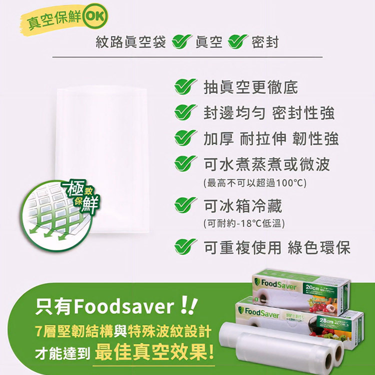 FoodSaver-輕巧型真空保鮮機-白-VS1193-砥家啦