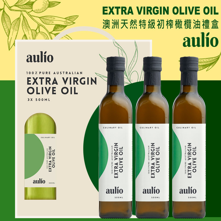 獵人谷之夢-aulio-澳洲天然特級初榨橄欖油禮盒包裝-500mlx3-生飲等級-砥家啦-olive-oil-gift-box