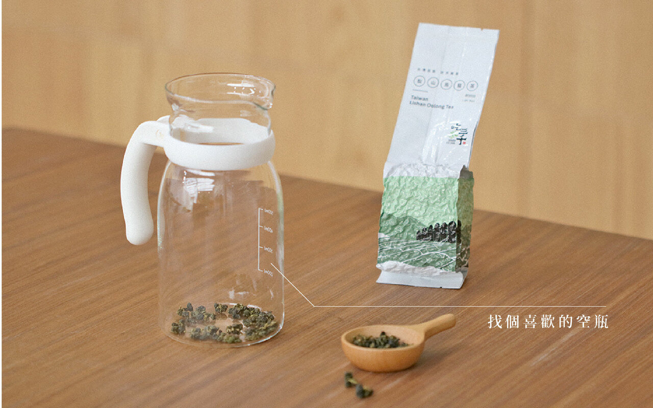 找個喜歡的空瓶，玻璃壺與茶葉的樣貌