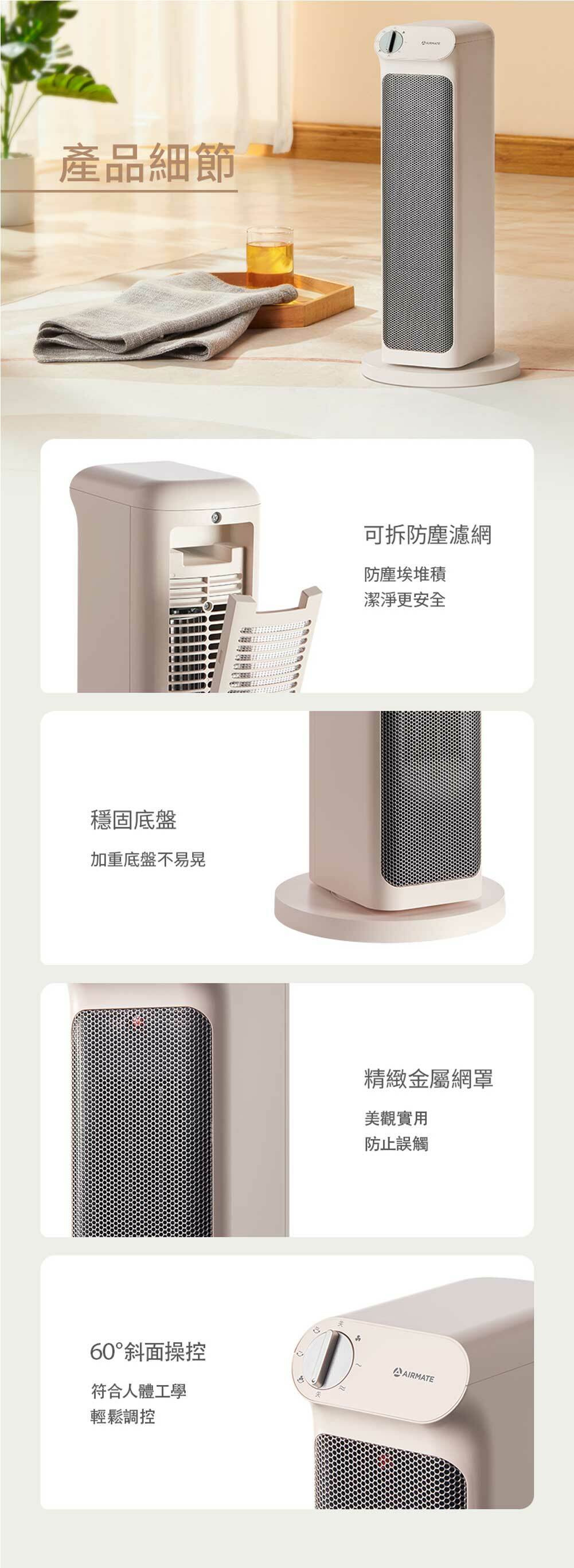 HP12006  立式石墨烯陶瓷電暖器 產品細節