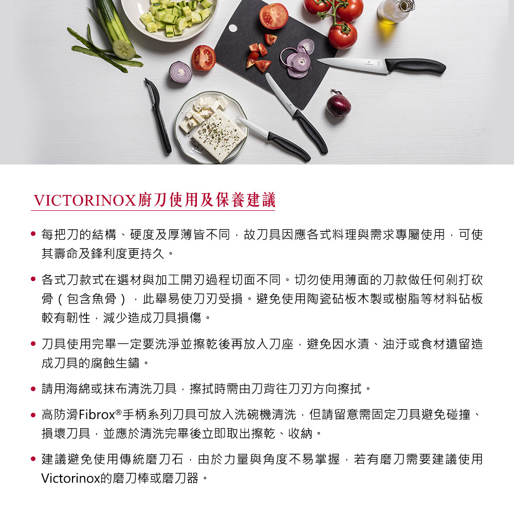 VICTORINOX 瑞士維氏 中式菜刀-黑