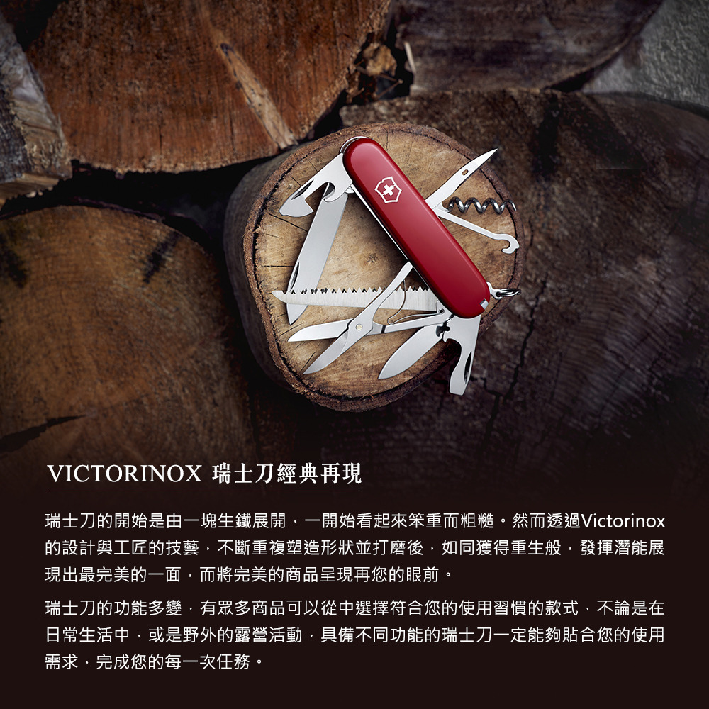 VICTORINOX 瑞士維氏 5用鋁合金瑞士刀 - 紅