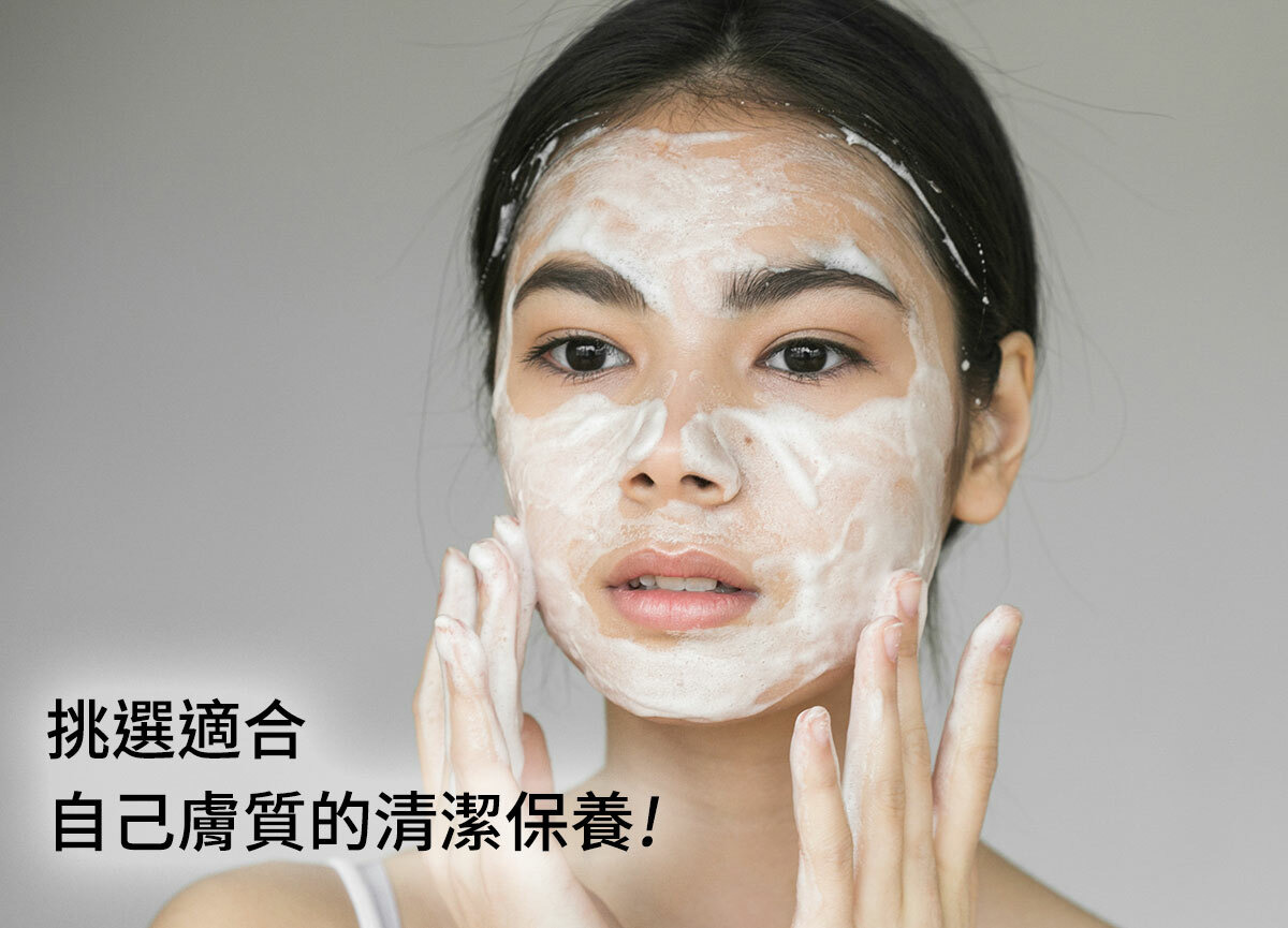 洗臉步驟怎麼做？