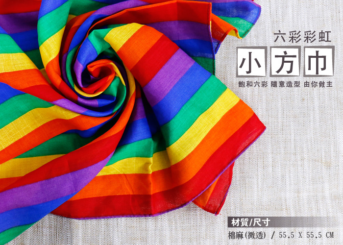 【PAR.T】六彩彩虹小方巾