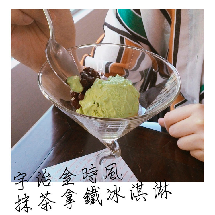 炭培鐵觀音拿鐵-泰山-御奉-嚴選砥家-創意料理-宇治金時冰淇淋